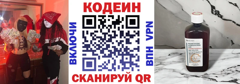 Codein Purple Drank  Бикин 