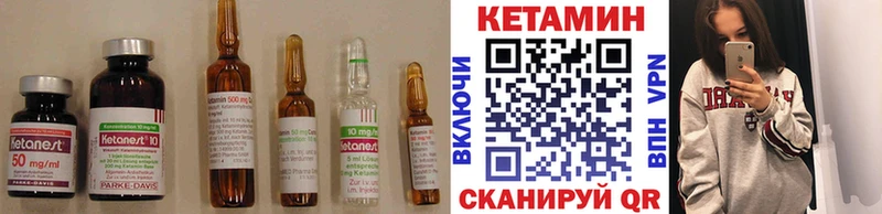 КЕТАМИН ketamine  Бикин 