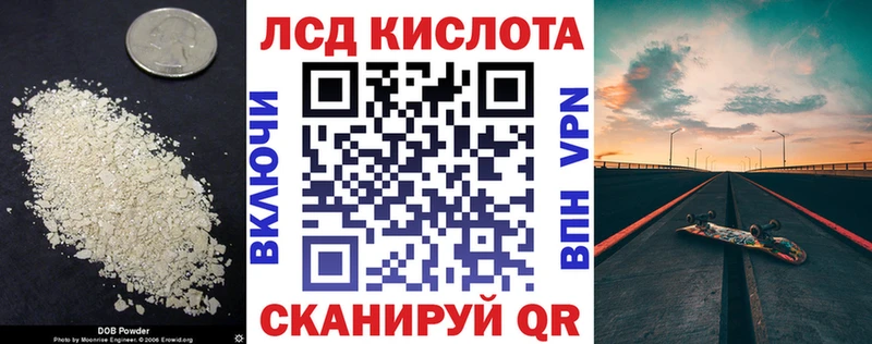 ЛСД экстази кислота  даркнет Telegram  Бикин  наркота 