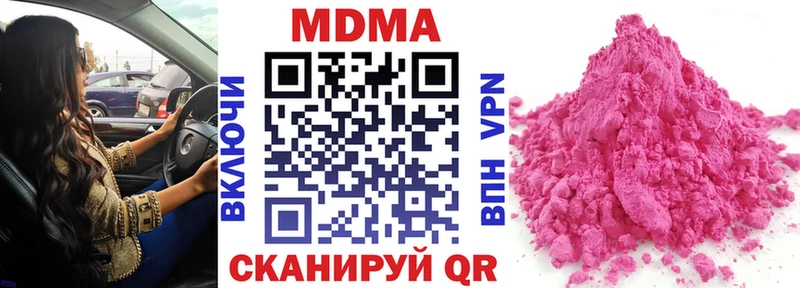 где продают наркотики  Бикин  МДМА кристаллы 