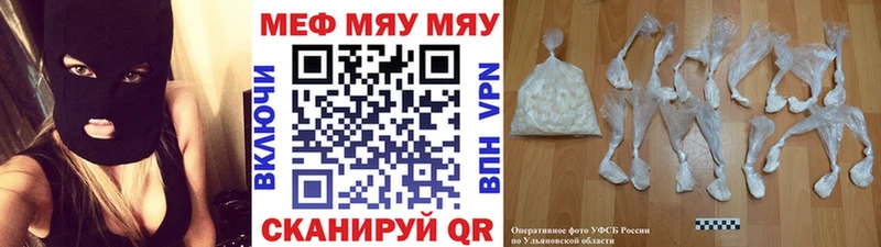 Мефедрон мука Бикин