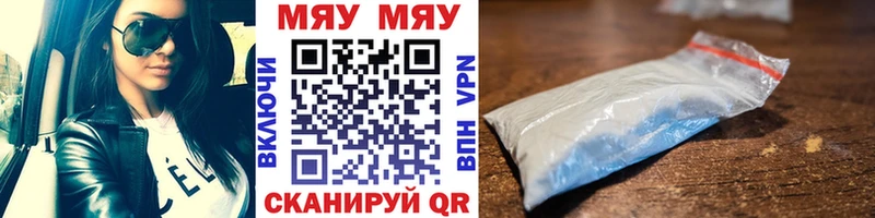 МЕФ мяу мяу  купить наркотики сайты  Бикин 
